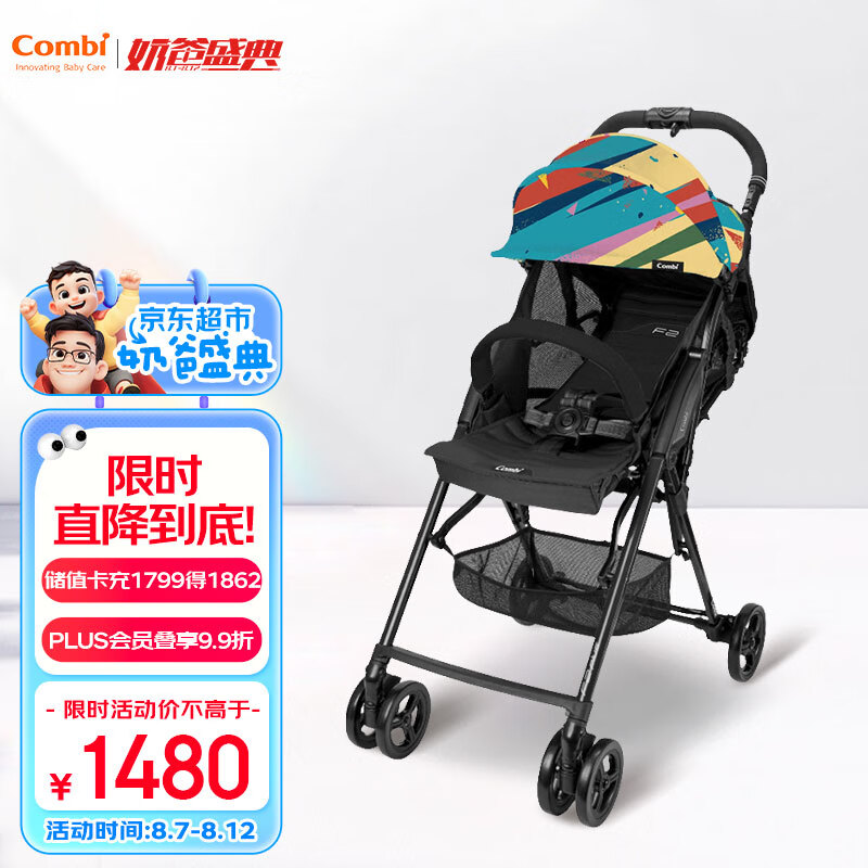 康贝 (combi)婴儿推车轻便折叠伞车高景观宝宝手推车f2 plus周年纪念