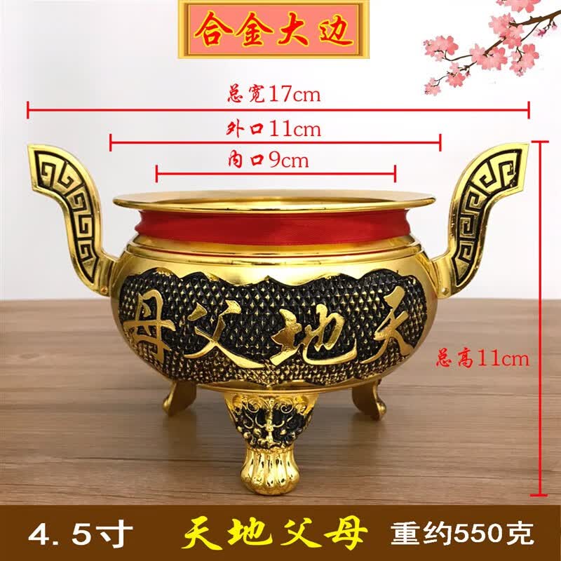 百圣牛潮汕天地父母炉 潮汕拜神天地父母香炉铜合金孙面申面公炉灶公