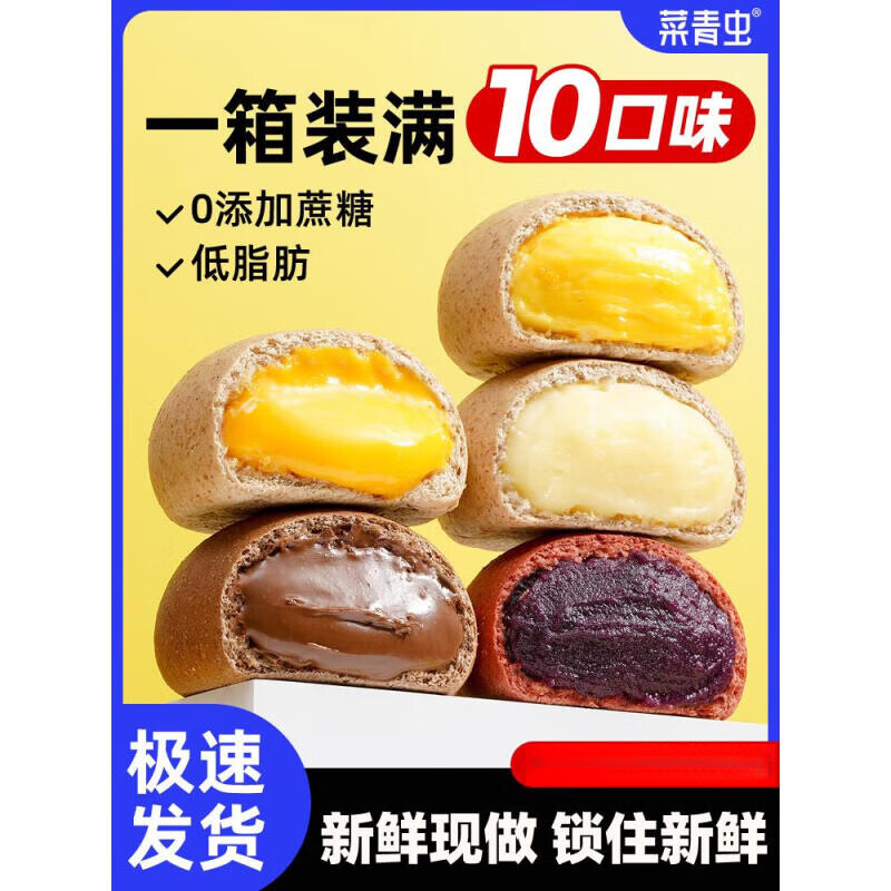 凛东【京喜购】包无糖精减0早餐低脂肪卡夹心整箱健身代餐饱腹零食品