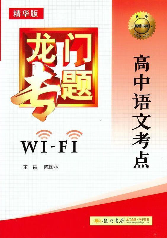 高中语文考点(高中语文考点思维导图)  第2张
