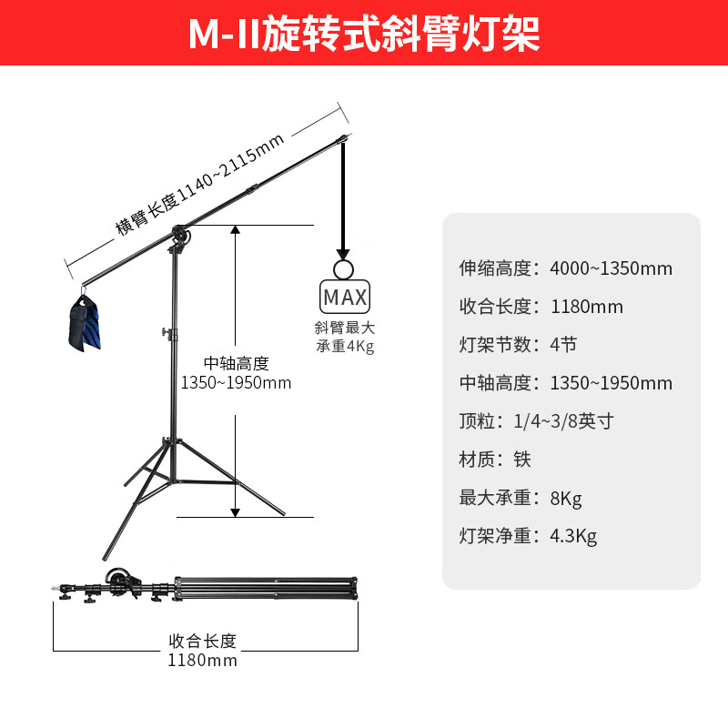 埠帝金贝M-2/M-3横臂灯架顶灯架旋转式两用灯架L-210横臂杆支架B-190摄影灯影室灯摄影棚配件L-1116B斜 M2旋转式两用灯架