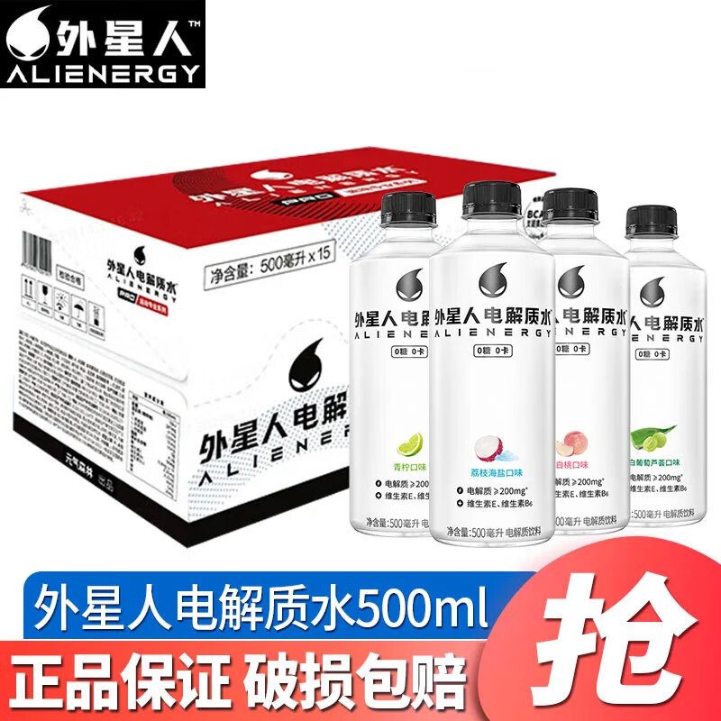 外星人电解质水500ml*15瓶 整箱装运动水 含维生素电解质 运动饮料
