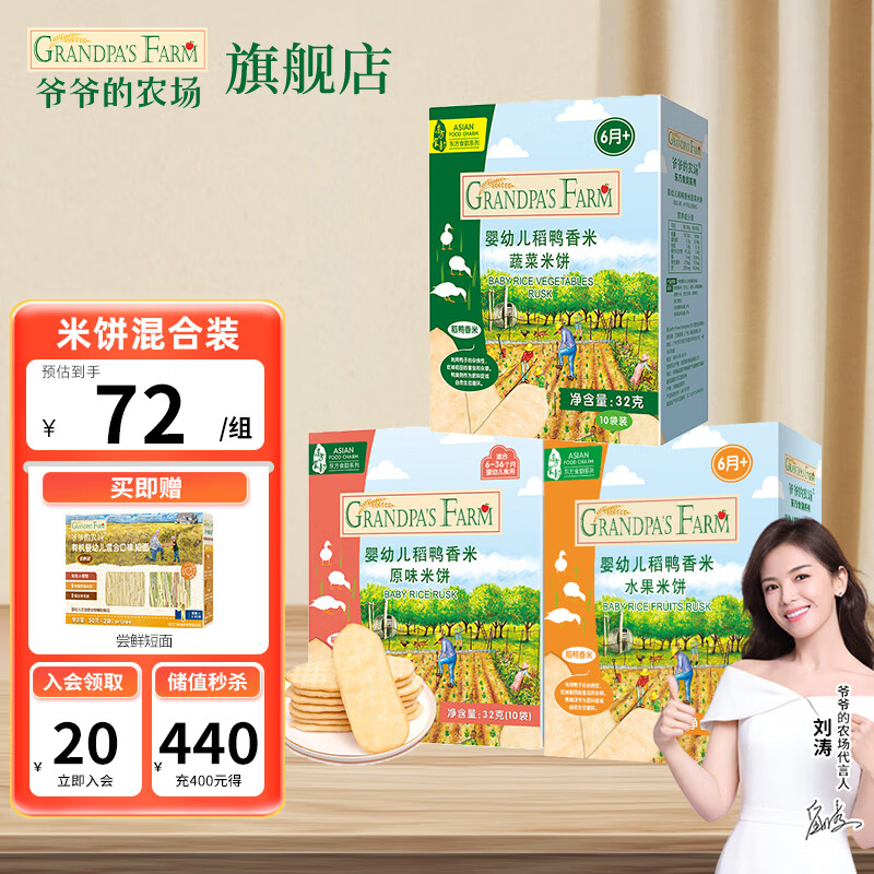 宝宝零食历史价格怎么看|宝宝零食价格走势