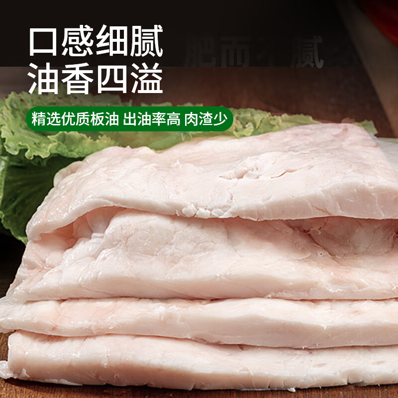 七环牧场漫养300天 土猪猪板油 猪肉生鲜 猪油 炼油榨油原料 源头直发 土猪板油 净重5斤