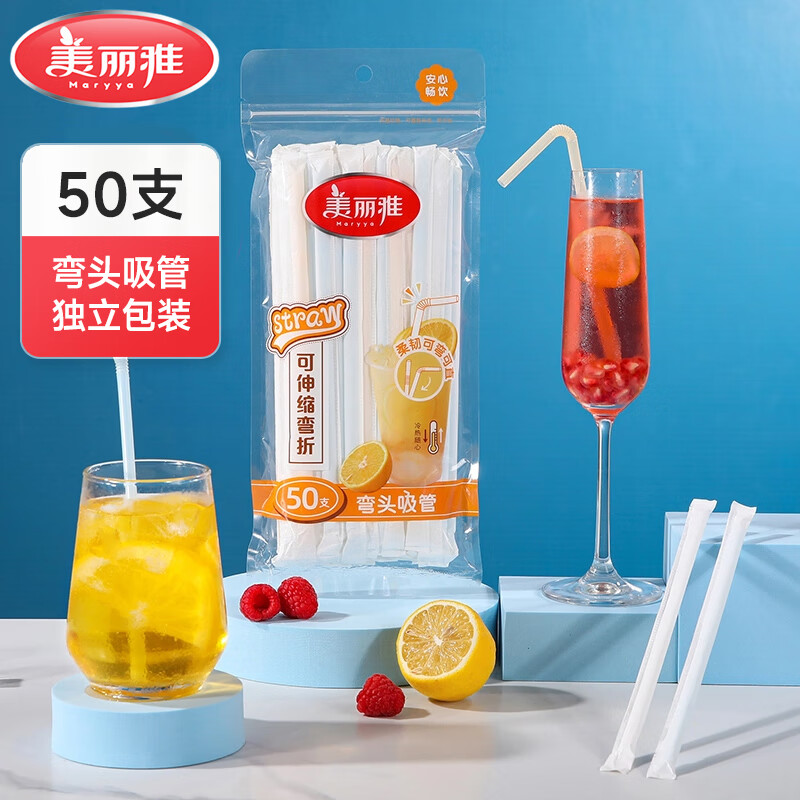 1.3元一袋美丽雅吸管 跳转冷9-6卷 拍 - 线报酷 1.3元一袋美丽雅吸管 跳转冷9-6卷 拍 - 线报酷