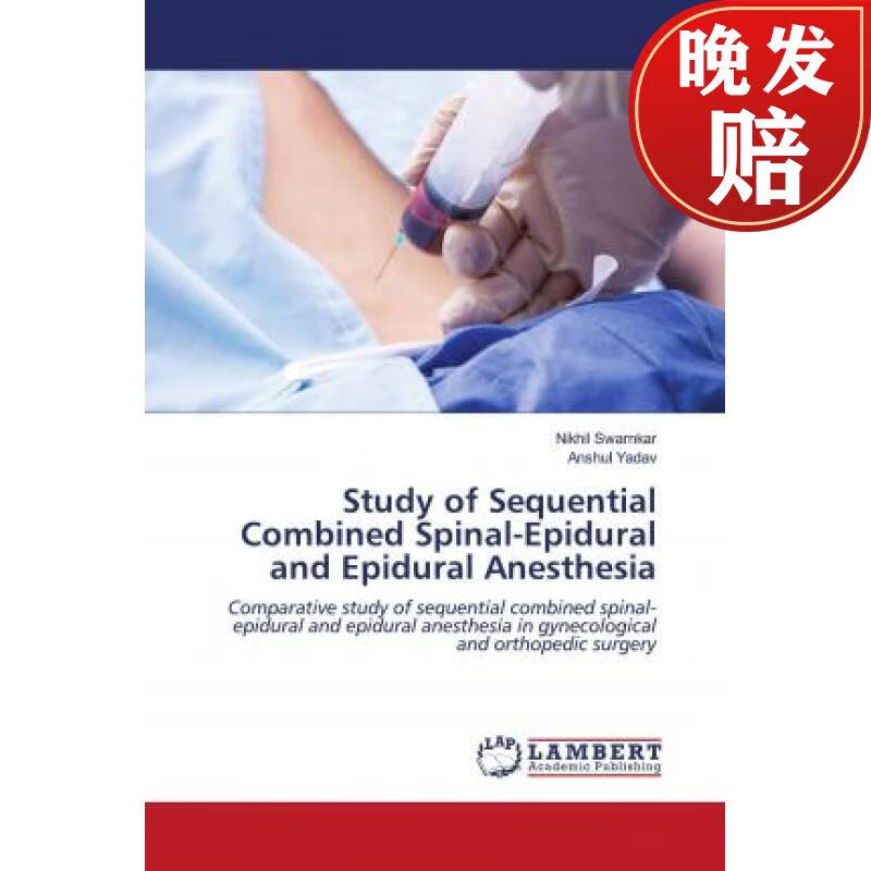 of sequential combined spinal-epidural and epidural anesthesia
