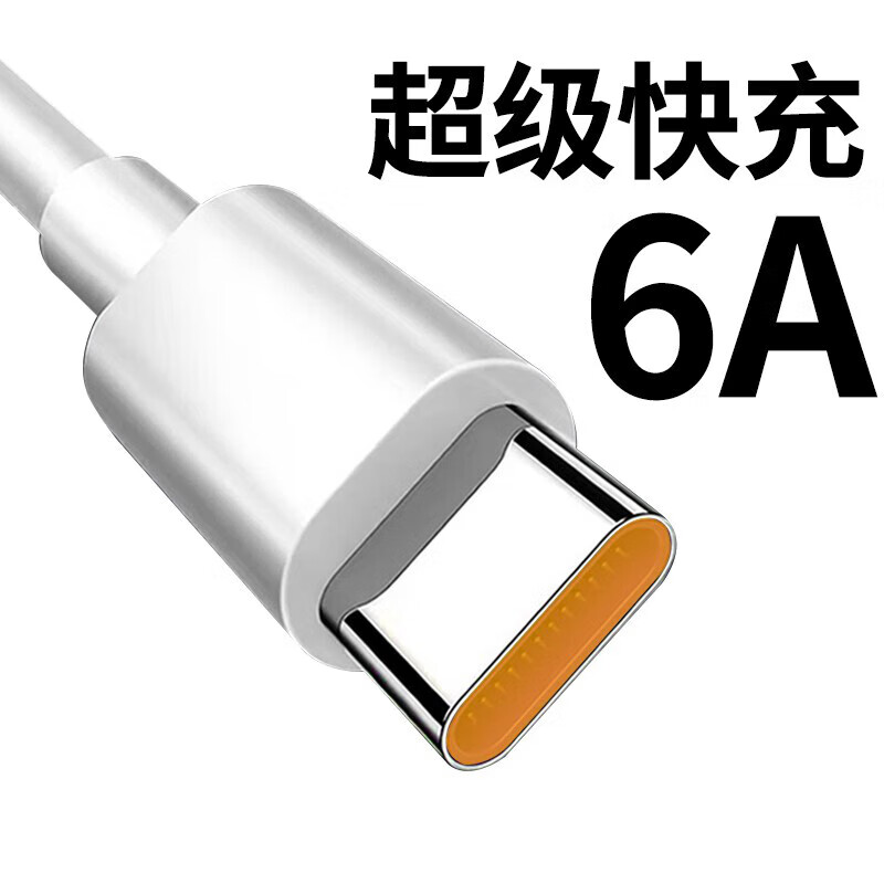 摩力小象 适用于华为手机兼容6A 66W快充协议充电线  适用于华为手机1.5m
