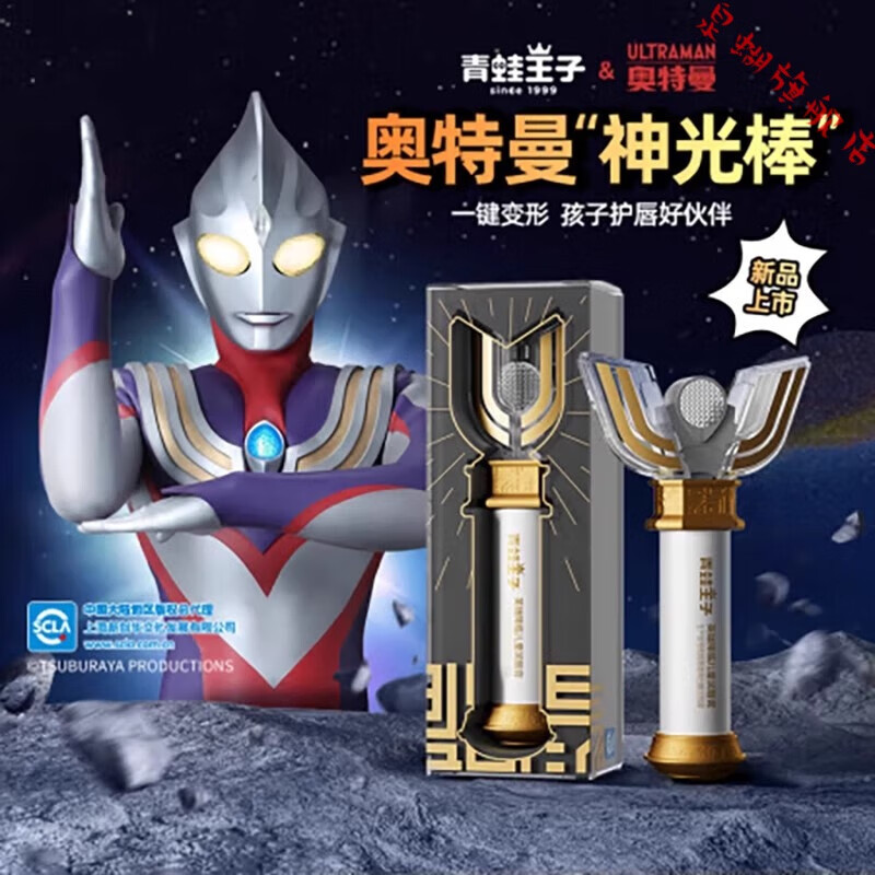 泉蝴奥特曼唇膏青蛙王子儿童润唇膏神光棒防干裂奥托曼召唤器 1盒装【只有神光棒】 官方直售