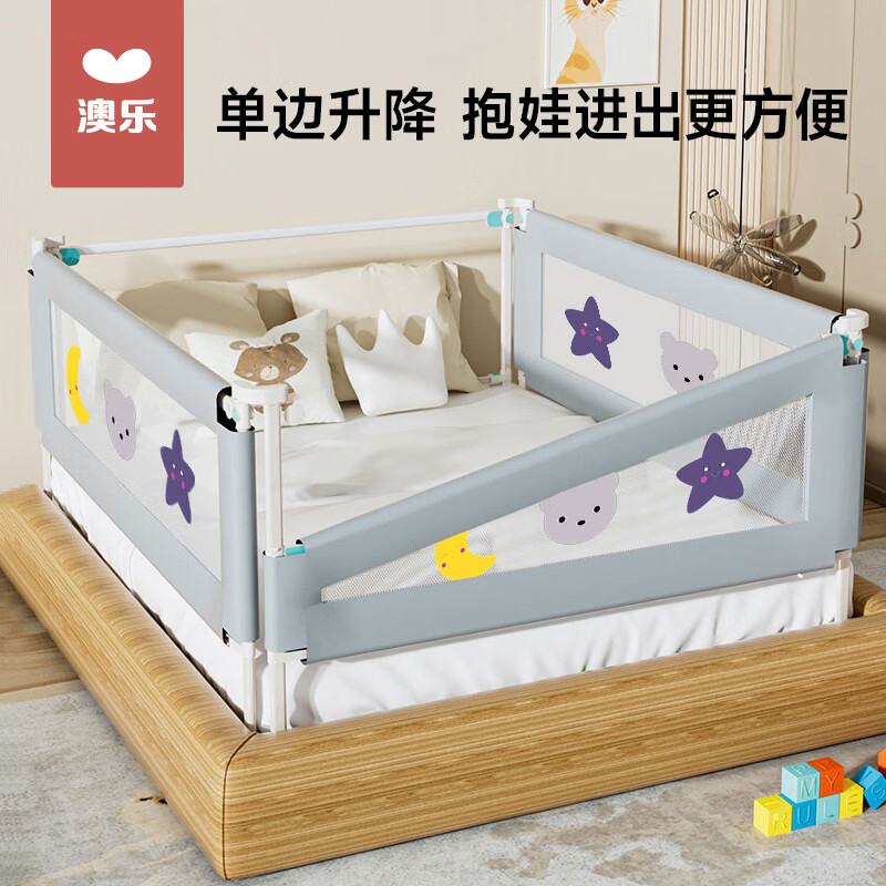 澳乐床护栏婴儿床围栏宝宝防摔防护栏床上床边防掉可升降档板 呵护星月熊床护栏2.0m单面装