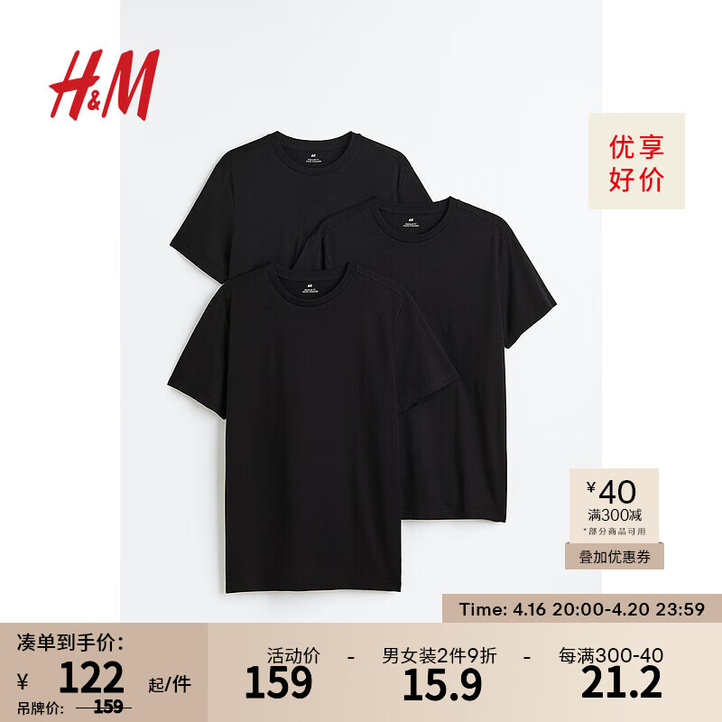 H&M男装T恤3件装柔软标准版型简约圆领短袖上衣0945531 黑色 170/92