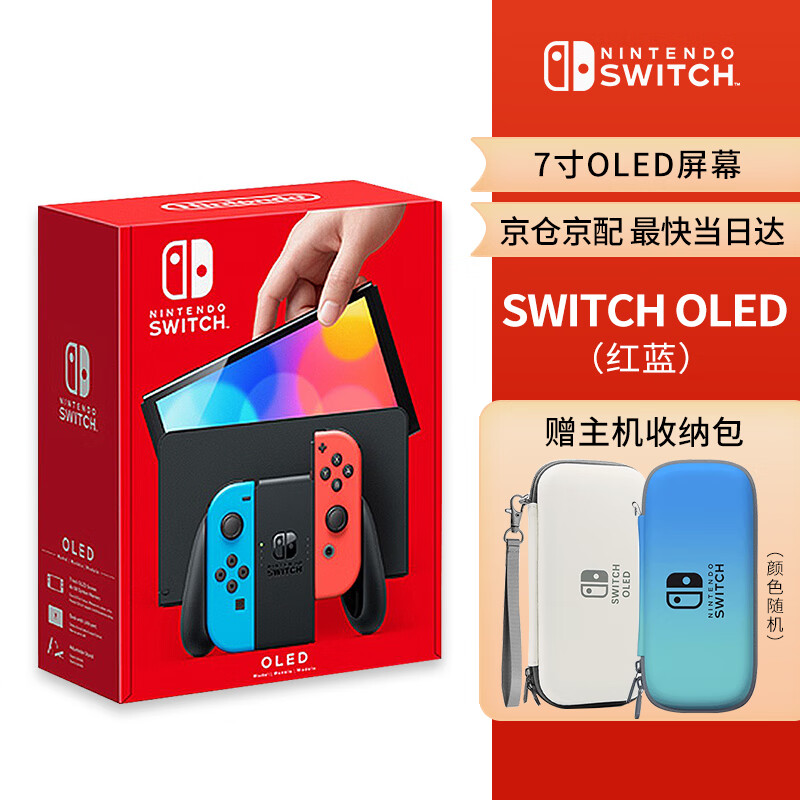 Nintendo SwitchOLED游戏机  塞尔达王国之泪 日版/港版 NS体感主机 NS OLED主机（红蓝） 日版
