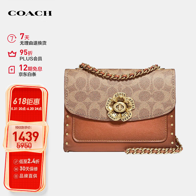 蔻驰（COACH）【品牌直供】PARKER18女士小号山茶花单肩斜挎包30592B4RU