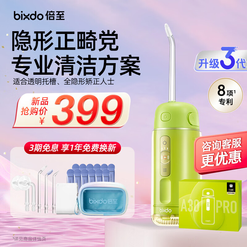 JD冲牙器价格走势|冲牙器价格比较