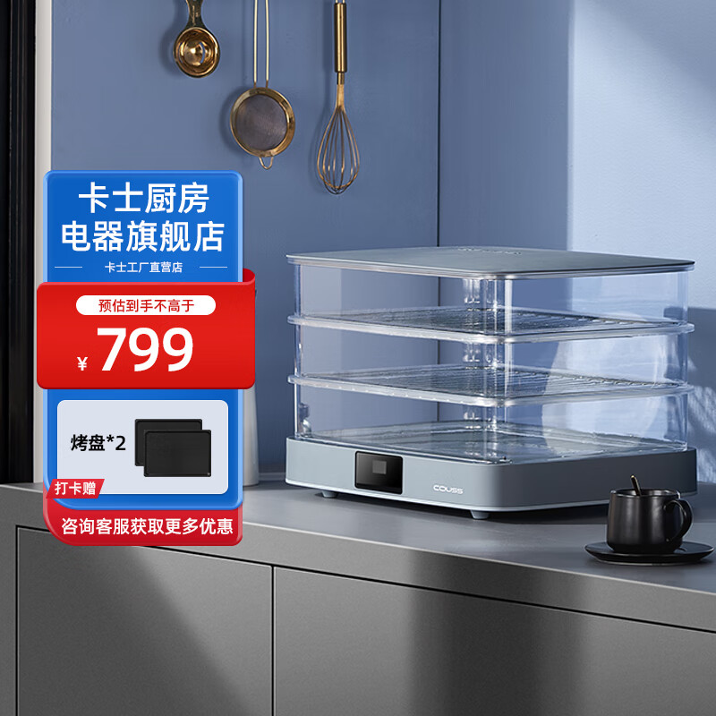 卡士(couss)发酵箱商用家用酸奶机醒发箱恒温箱多功能全自动烘焙大容量40升240 浅灰色 40L 2层