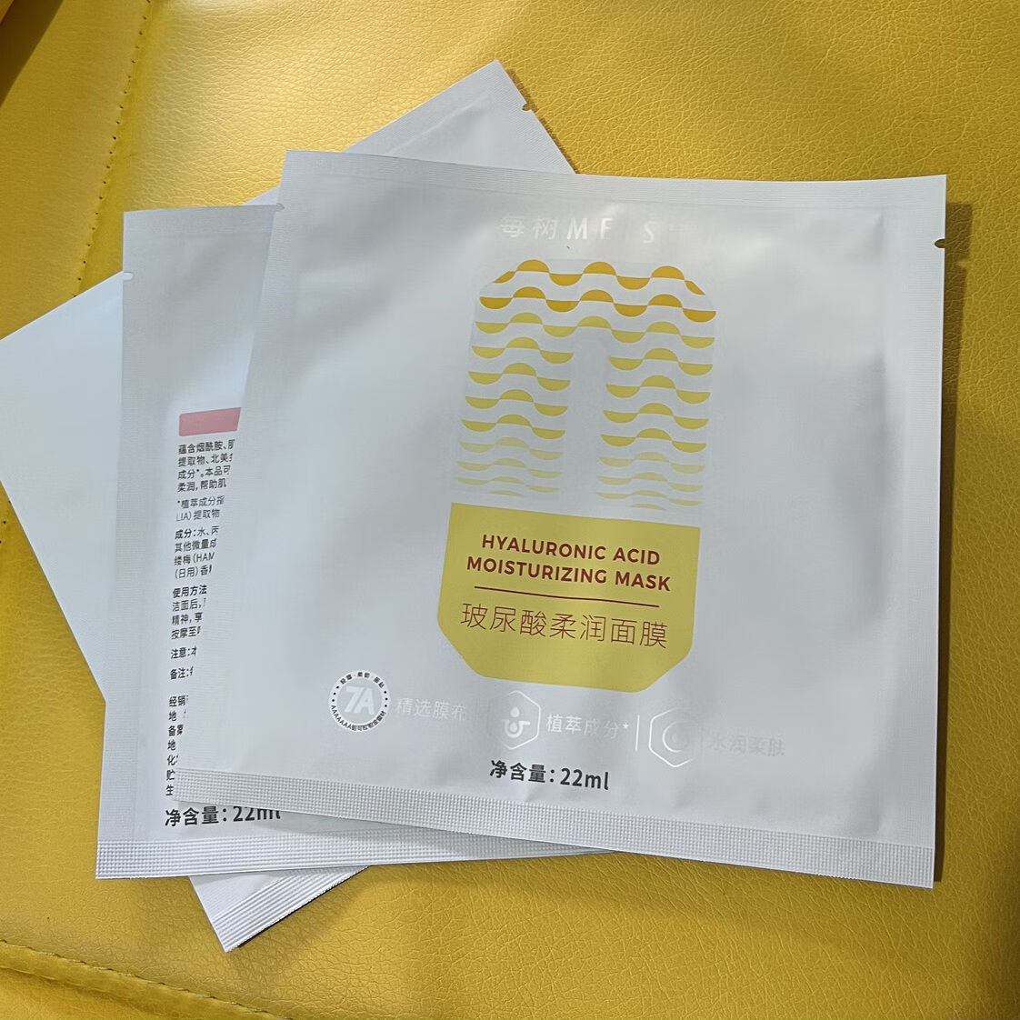 米囹每树美品:新款胶囊面膜:补水控油提亮玻尿酸烟酰胺服帖不卡粉