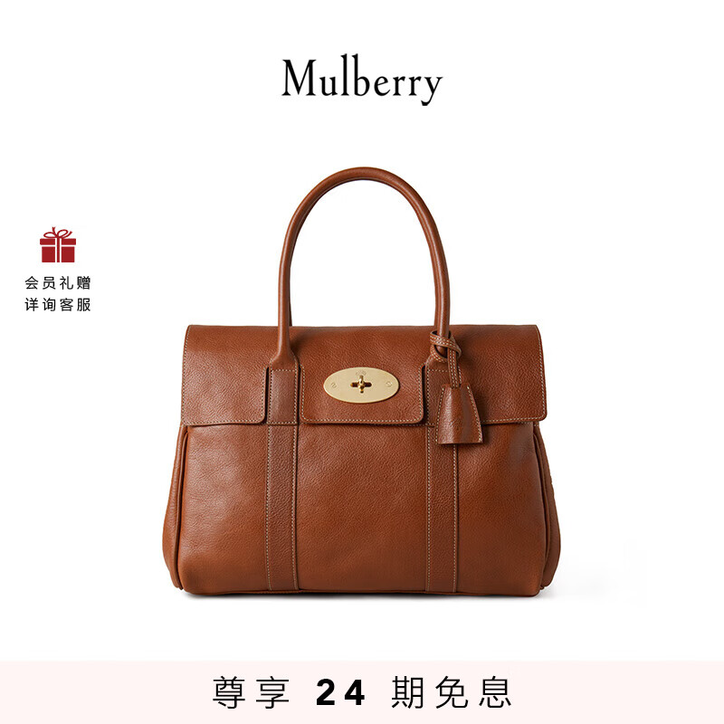 Mulberry【礼物】/玛葆俪Bayswater手提包单肩通勤女包 褐色
