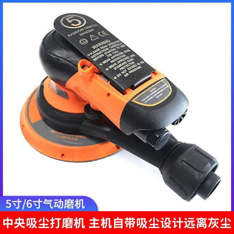 瑞丰干磨机6寸/5寸砂光机汽车腻子墙面打磨机吸尘式5号气动干磨头