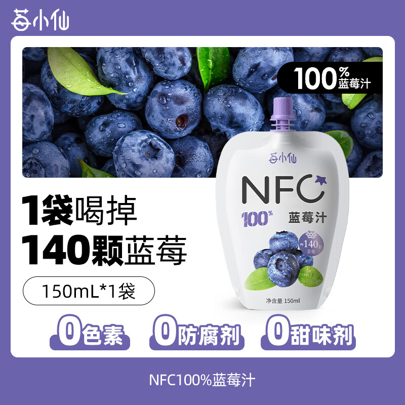 ݮС��100%NFC��ݮ֭150ml*5������һ��ˮ0���ӷ���������֭
