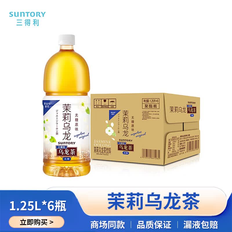 三得利 无糖乌龙茶饮料 茉莉乌龙茶0糖0脂0能量 1.25L*6瓶整箱 茉莉乌龙茶（无糖）1.25L*6瓶