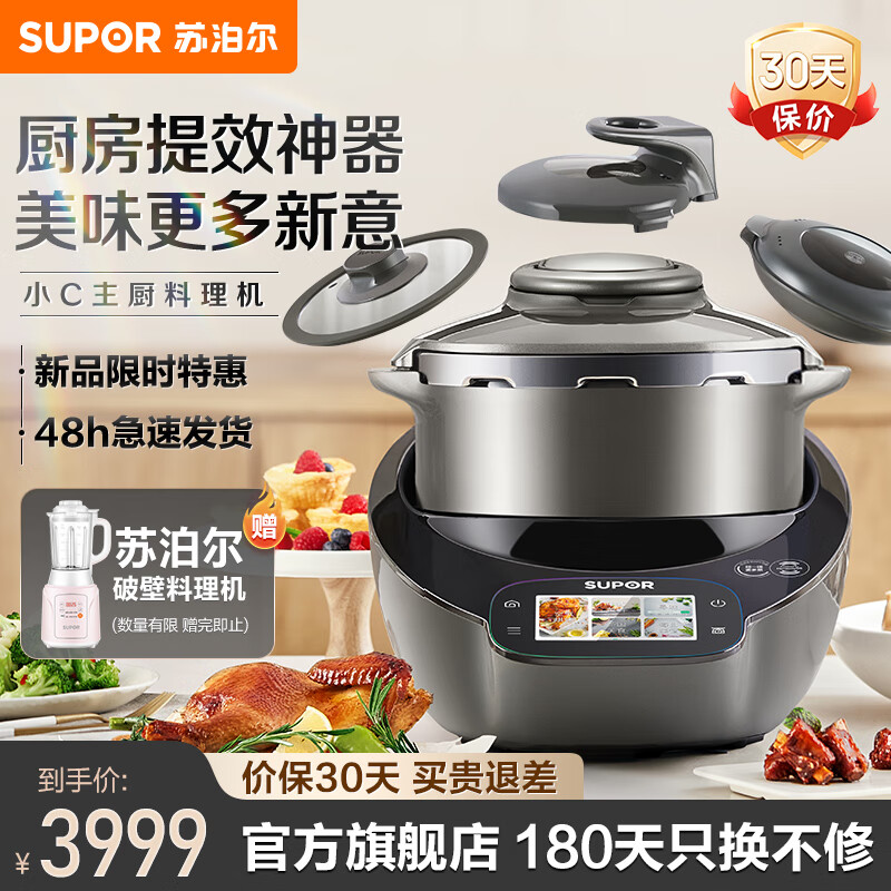 SUPOR 苏泊尔 SY-50MT01 电压力锅 5L