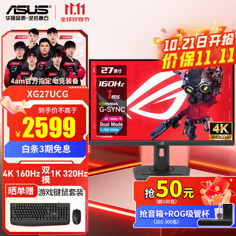 ˶ ҹROG 27Ӣ ʾ4k 160Hz ʾ Ϸʾ Fast IPS XG27UCG 4K160Hz˫ģ Ƽʵ2592.5Ԫ