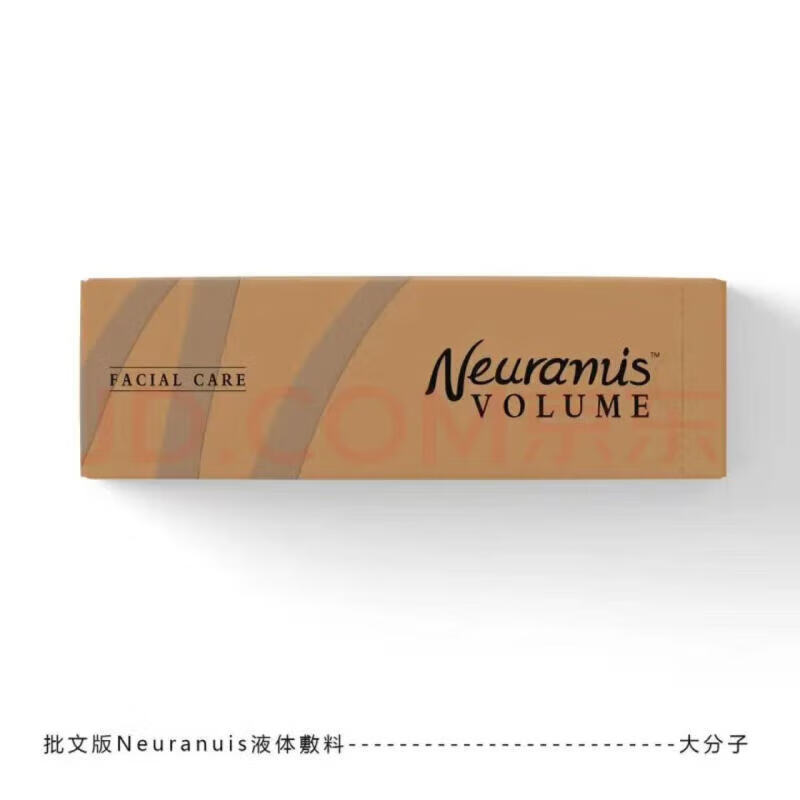 美斯批文纽拉美斯玻尿酸精华液饱满塑形填充面部补水保湿进口大分子1
