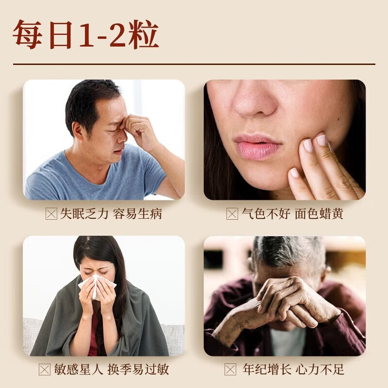 维特健灵 五色灵芝礼盒麦角硫因(五色灵芝72粒3盒+礼袋)礼盒