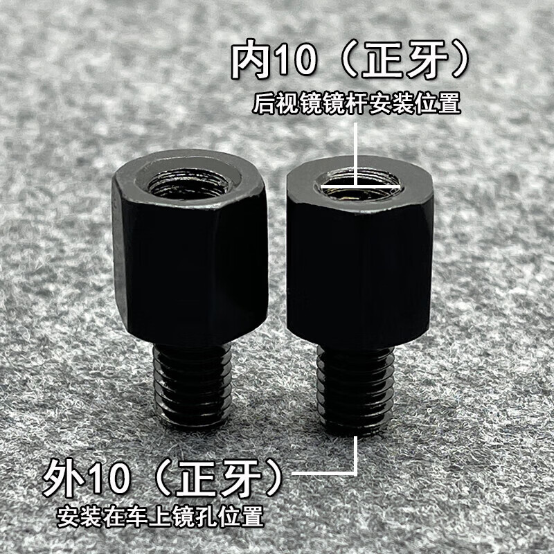 苍塑台铃立马小刀电动车后视镜反光镜雨棚增高转换螺丝8mm正反丝螺丝