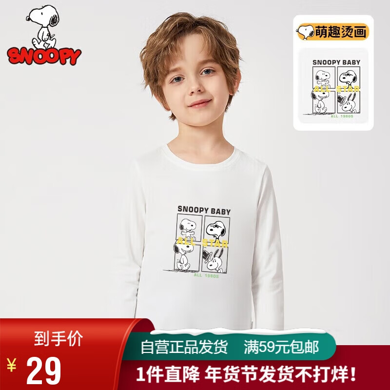 史努比（SNOOPY）童装儿童T恤男童上衣女童打底衫春季 方格史努比白色 140CM 