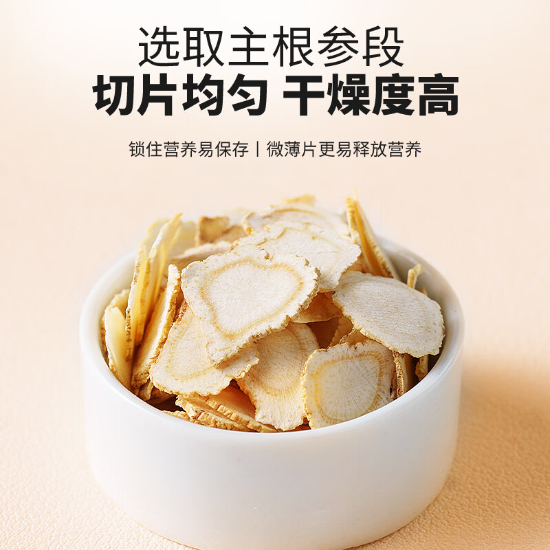 宁安堡西洋参片 长白山原产花旗参整枝足龄老参切片红参皂苷磨 【大片】西洋参 200g*1罐