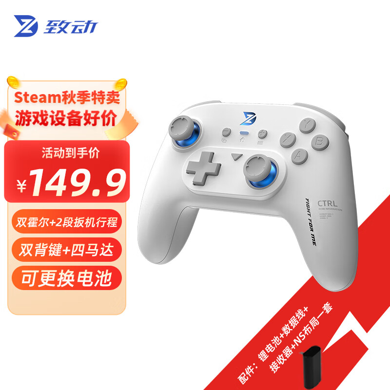 致动Y影翼游戏手柄电脑APEX英雄NS塞尔达Steam双人成行switch王国之泪蓝牙绝区零 影翼Pro白