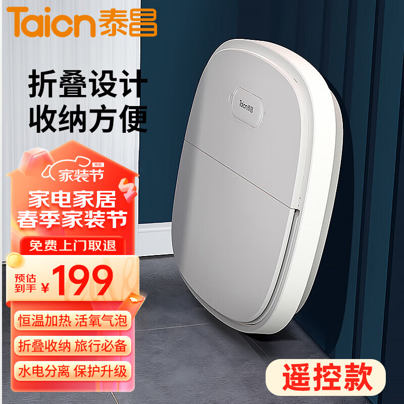 泰昌(taicn)折叠足浴盆泡脚桶洗脚盆按摩加热恒温折叠智能泡脚盆家用