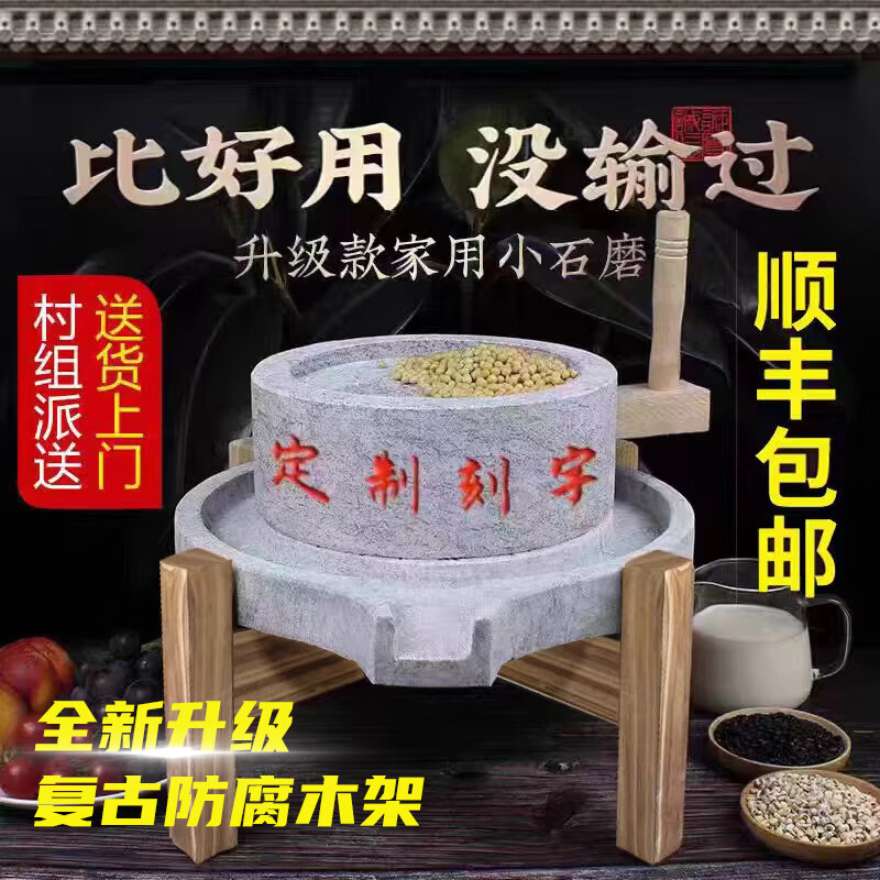峽山石器 石磨家用 手動(dòng)青石老石磨 青石磨盤(pán) 手工石磨豆?jié){機(jī)豆腐機(jī) 調(diào)節(jié)軸30*40+高15木架+模具+鏨子