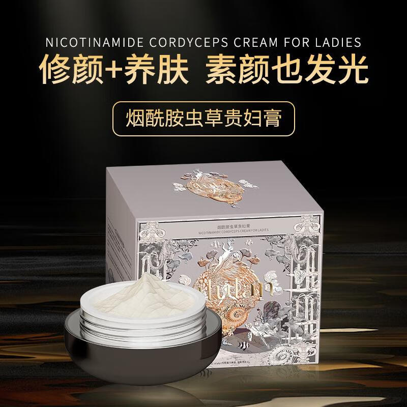 蒙投丽雪贵妇膏抗皱淡纹懒人面素颜裸妆紧致护肤品淡细纹面霜 烟酰胺虫草贵妇膏30g