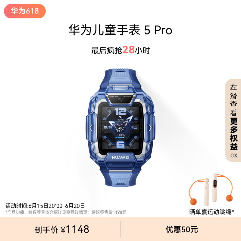 华为儿童手表 5 Pro 冰晶蓝 华为智能手表离线定位绿色守护高清双摄儿童电话手表学生