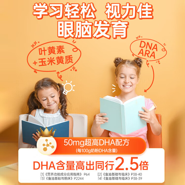 BTNature贝特恩儿童成长奶粉学生高钙DHA叶黄素乳铁蛋白3到15岁以上强免疫 【抓住孩子成长黄金期】2罐装