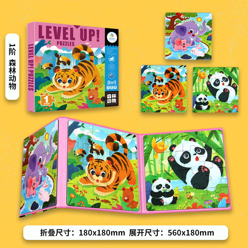 幼儿童磁力拼图磁性平图宝宝玩具 磁力拼图森林动物9块+12块+16块