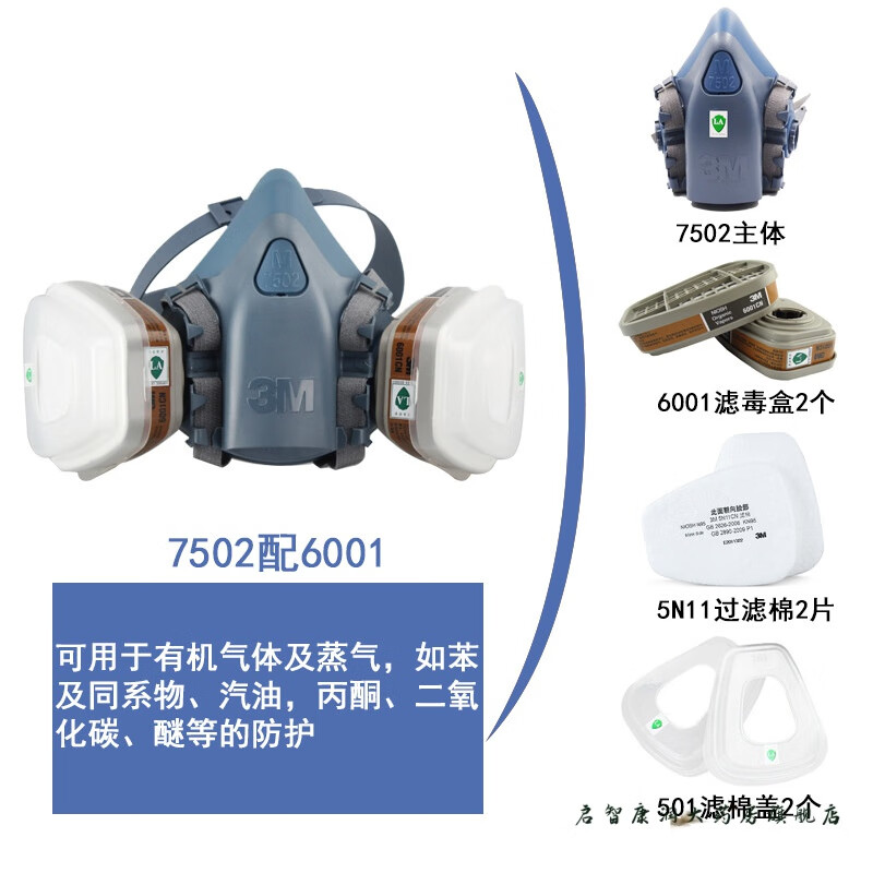 3m防毒面具3m防毒面具喷漆专用防毒口罩防打磨农药气体工业粉尘煤矿
