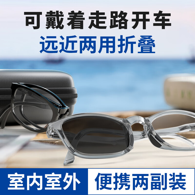 WESEE老花镜男智能变色隐形双光远近两用防蓝光老光镜两副装男士花镜
