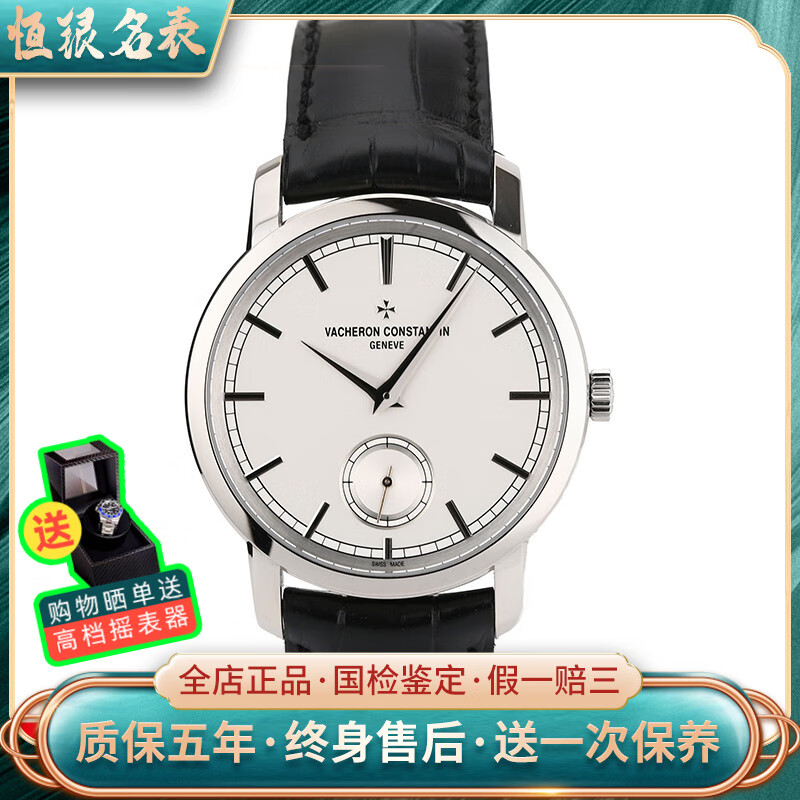 【二手95新】钟表奢侈品手表江诗丹顿传袭系列82172/000g-9383腕表