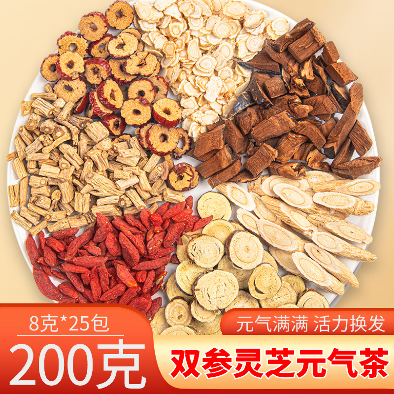 亳小健双参灵芝元气茶西洋参黄芪党参枸杞红枣优选四宝独立包装透明茶包