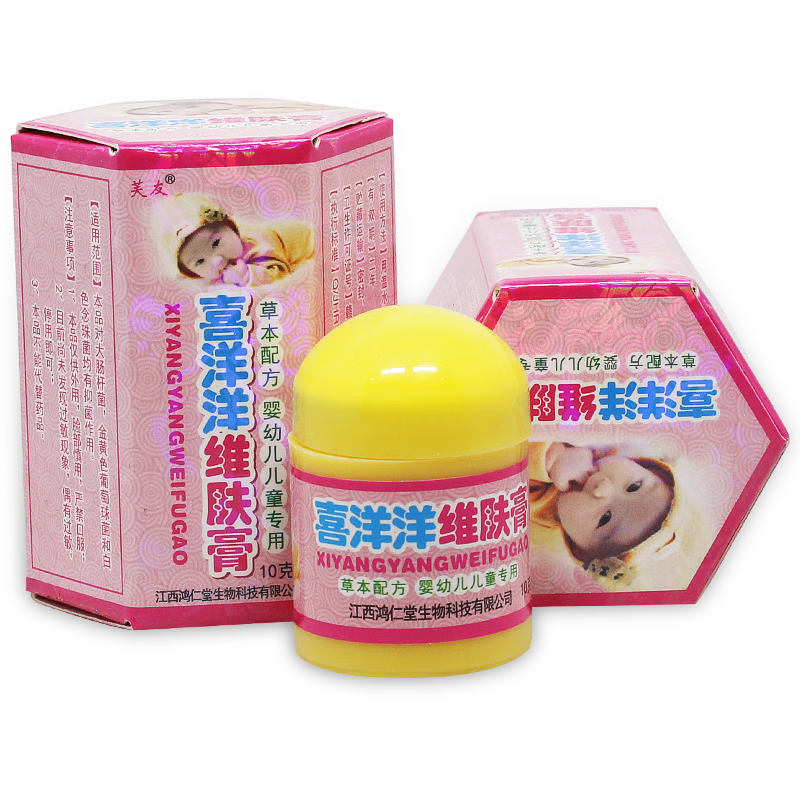芙友买2贈1/    5贈3/    10贈10喜洋洋维肤膏 乳膏婴幼儿草本软膏 宝