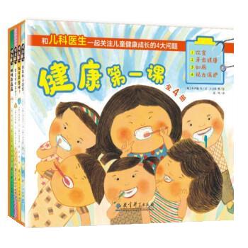 健康课 [韩]朴声槿 等,[韩]允贞珠等 教育科学出版社