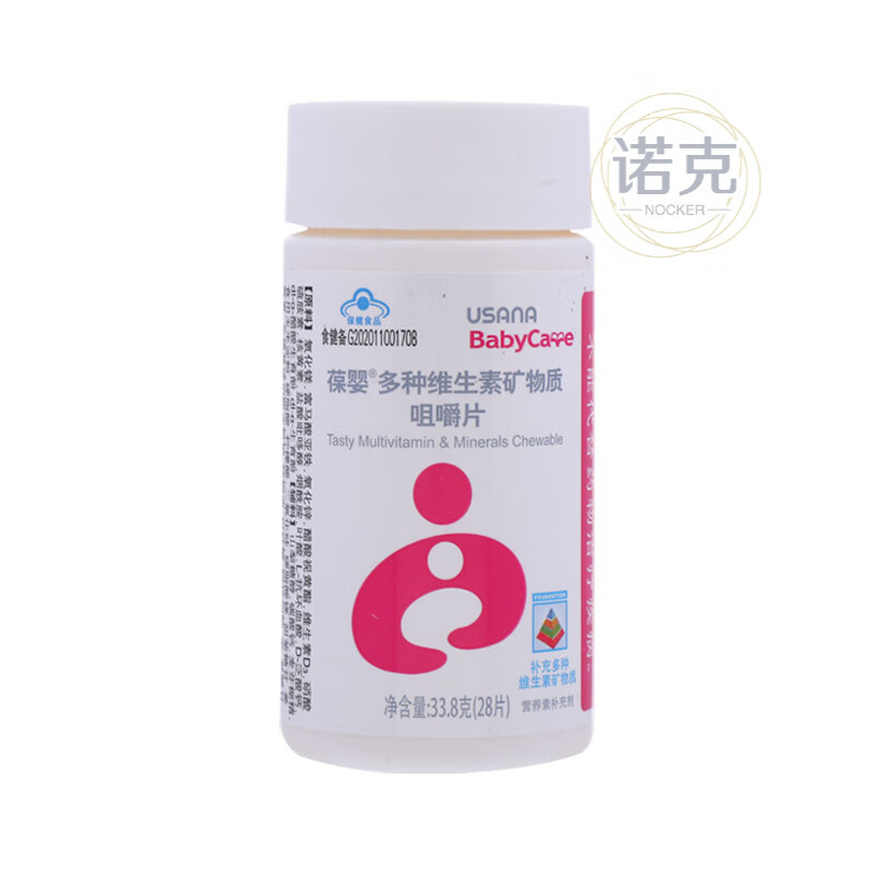 多种复合维生素矿物质a儿童e咀嚼片c儿童葆婴多维片官网 28片/瓶