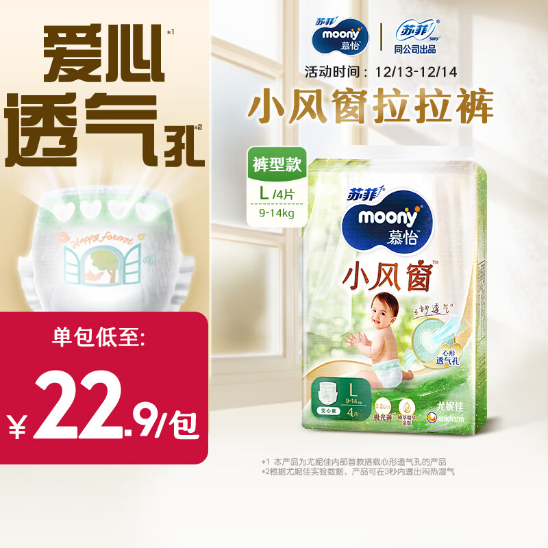 MOONY���ݼ��շ�Ľ��С�細���Ŀ�������L4͸���׷�(����װ��