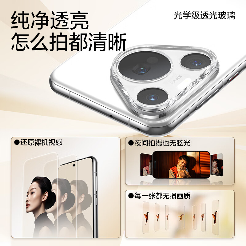 闪魔【严选百货】 适用华为Pura70Pro+镜头膜 P70pro/ultra后置摄像头70钢化一体秒贴超清防眩光防刮耐 p70 秒贴一体防摔 2片 贴坏包赔