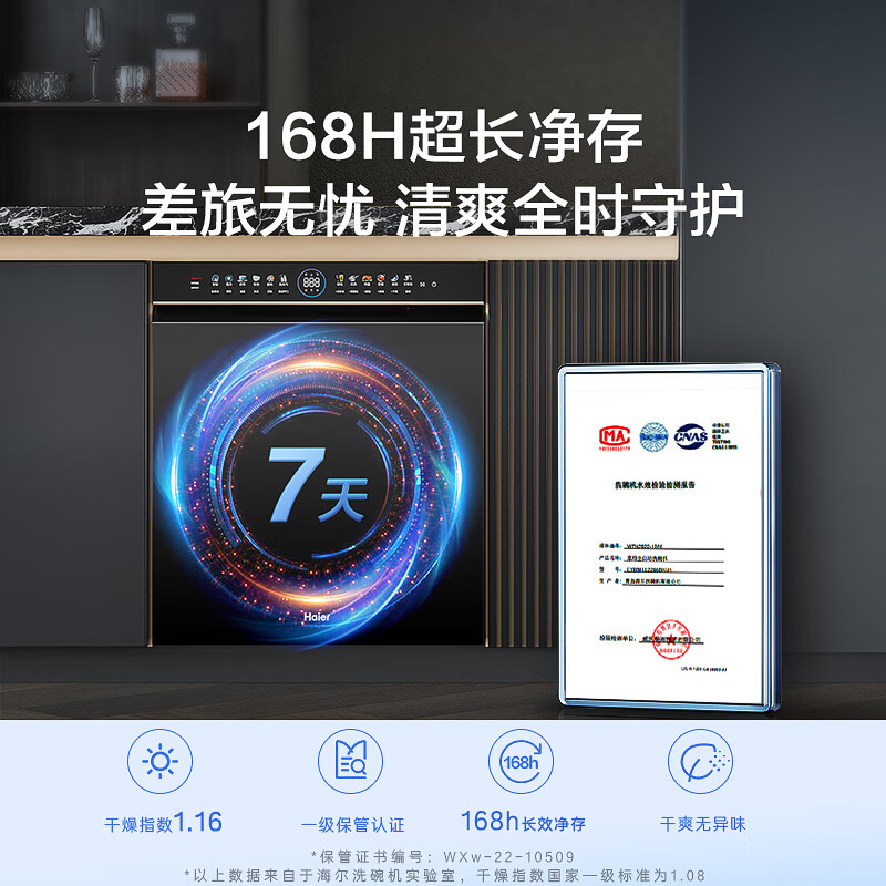 海尔(Haier)W5000 EYBW152266BKU1 15套洗碗机怎么样?值得买吗?一文深入了解-图片9