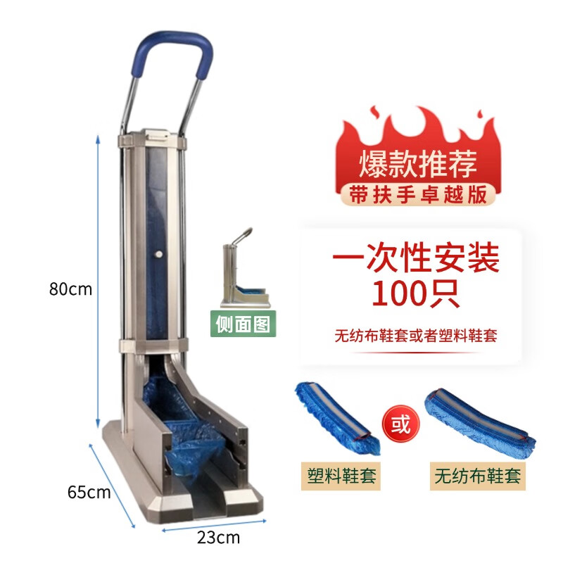 同步·同行拖拉式鞋套机全自动办公新款一次性工厂智能鞋膜进门脚套机器商用 带扶手卓越版（金色）