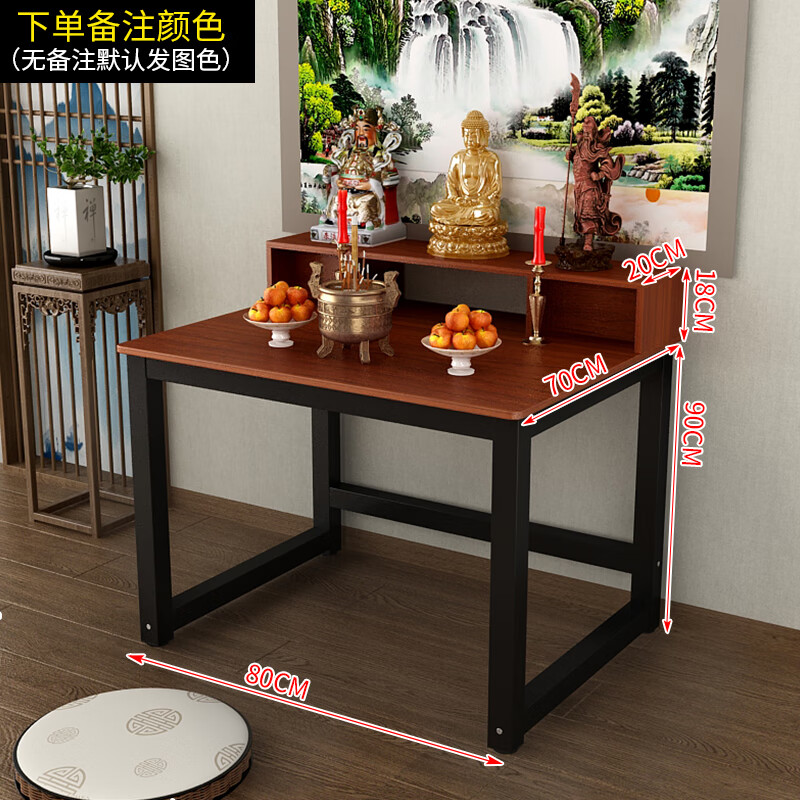 谭士供桌香案家用观音财神桌神台佛桌菩萨新中式佛龛贡桌佛台关公供台 长80宽70高108【圆角加粗加厚】