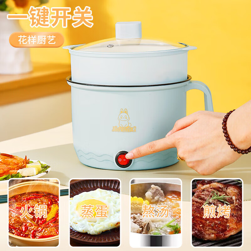 宿舍小电锅电饭煲一体学生家用多功能电炒锅蒸煮电热锅 升级防漏电【单锅】+长线+质保三年